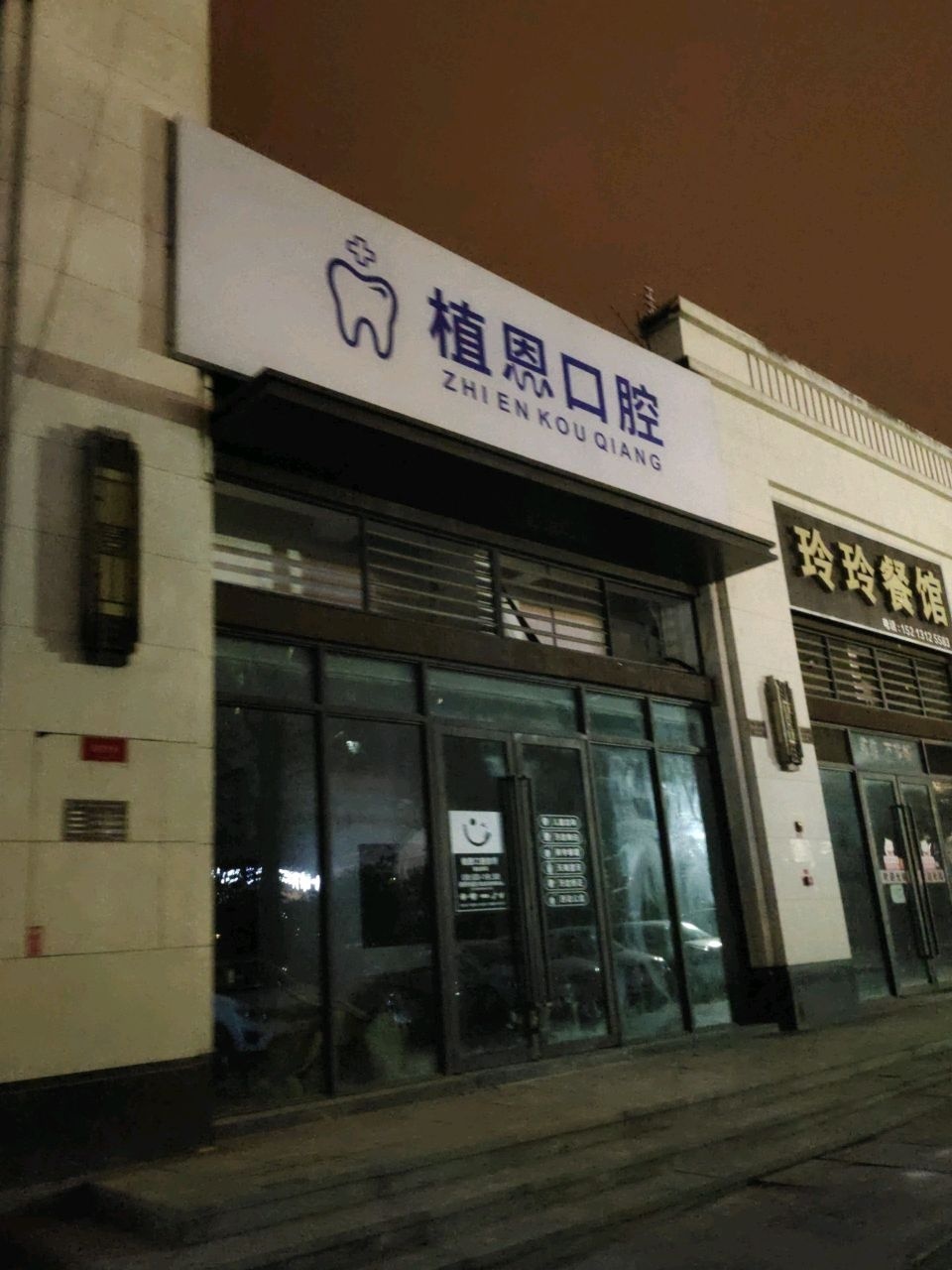 玲玲餐馆(金科·博翠天悦店)