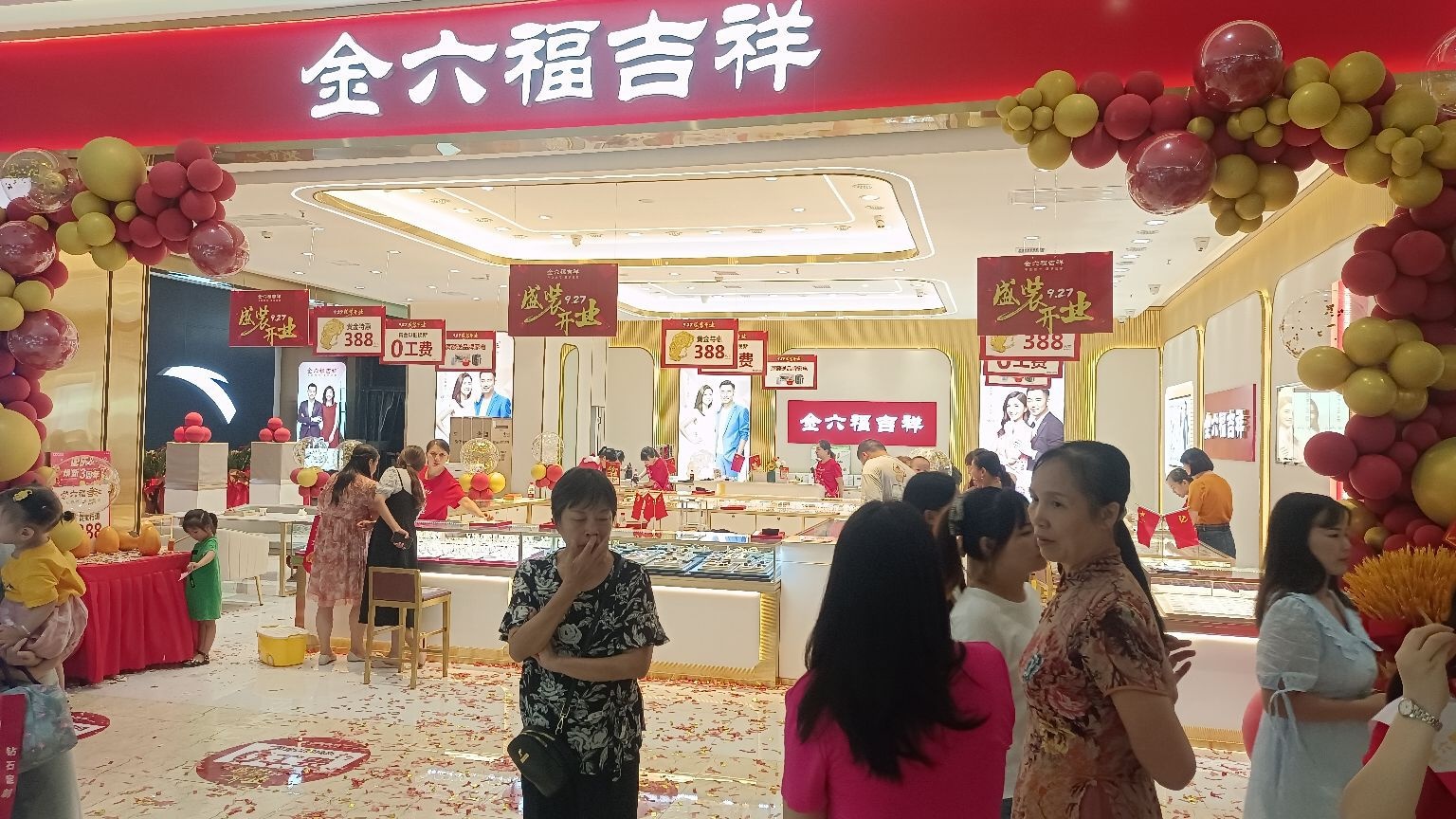 金六福吉祥珠宝(祁阳新天地店)