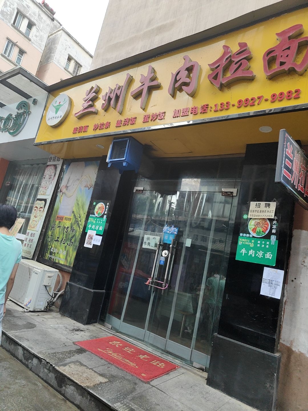 清真兰州牛肉拉面(水木清华店)