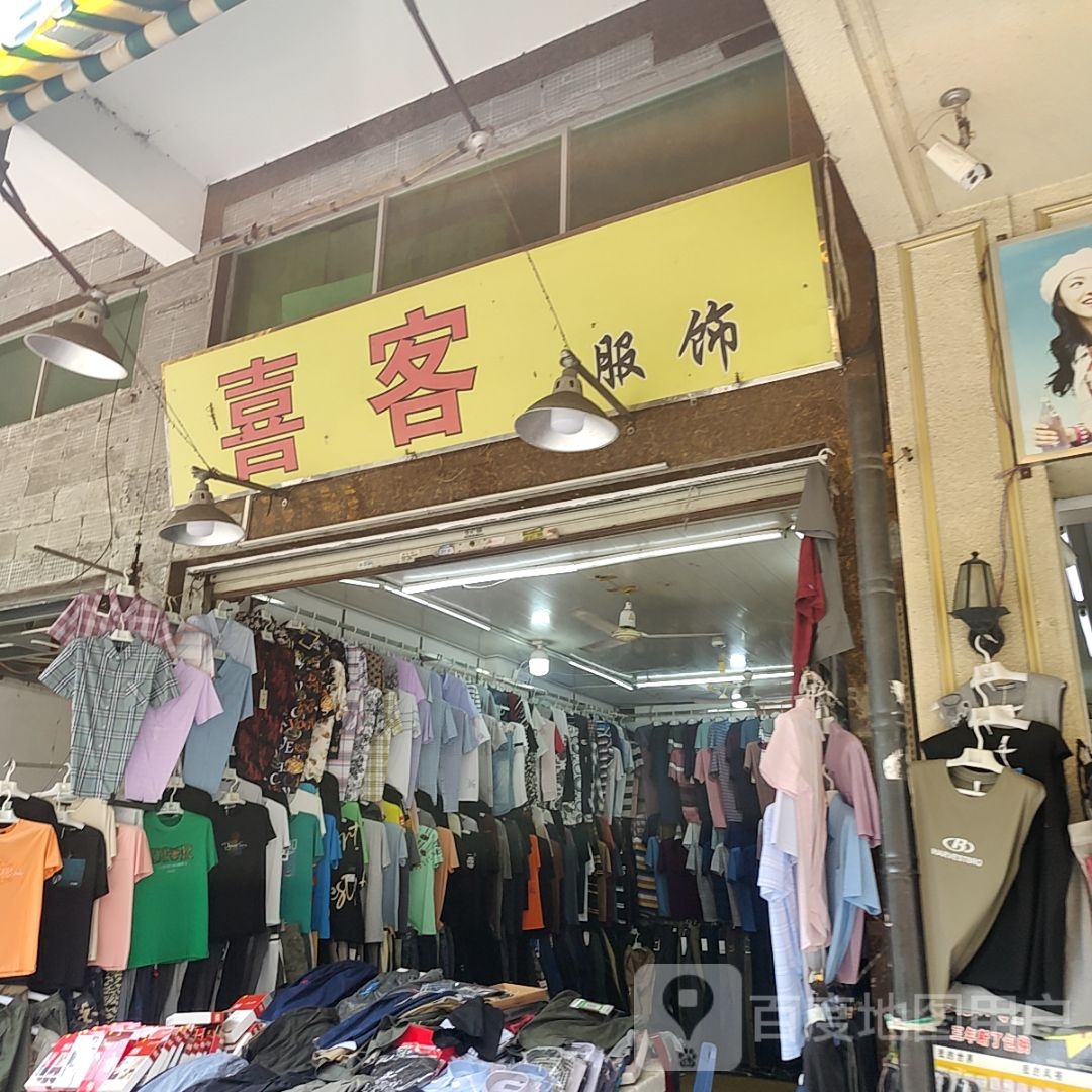 羽槌喜抠客服饰(汕港城购物广场大港店)
