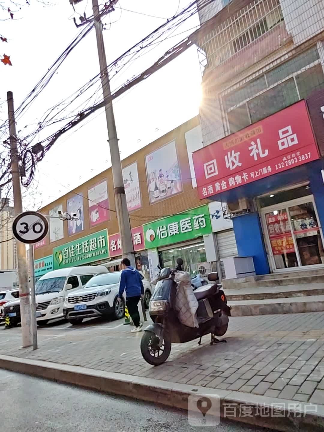 古博名酒收藏馆