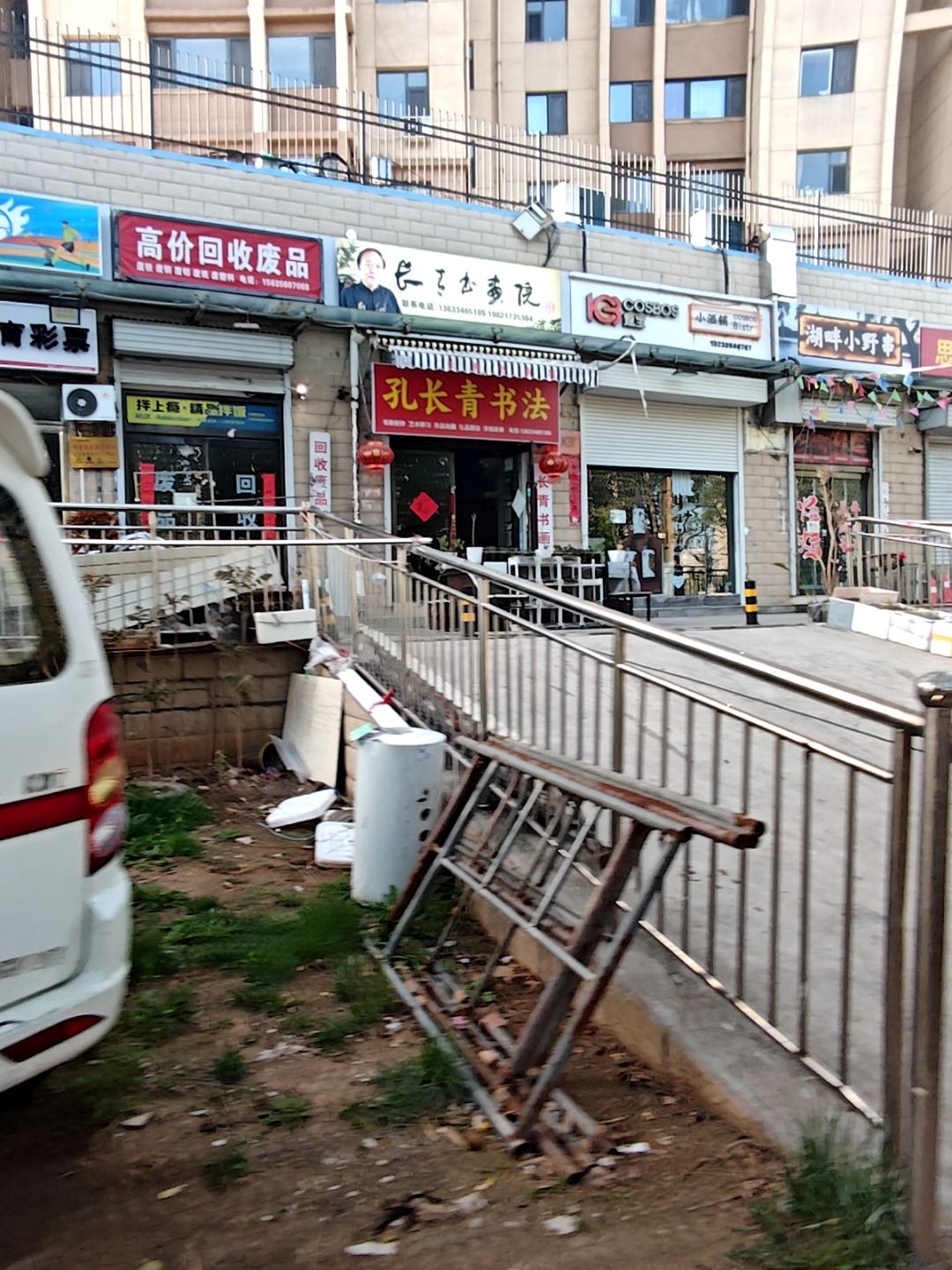 高价回收废品