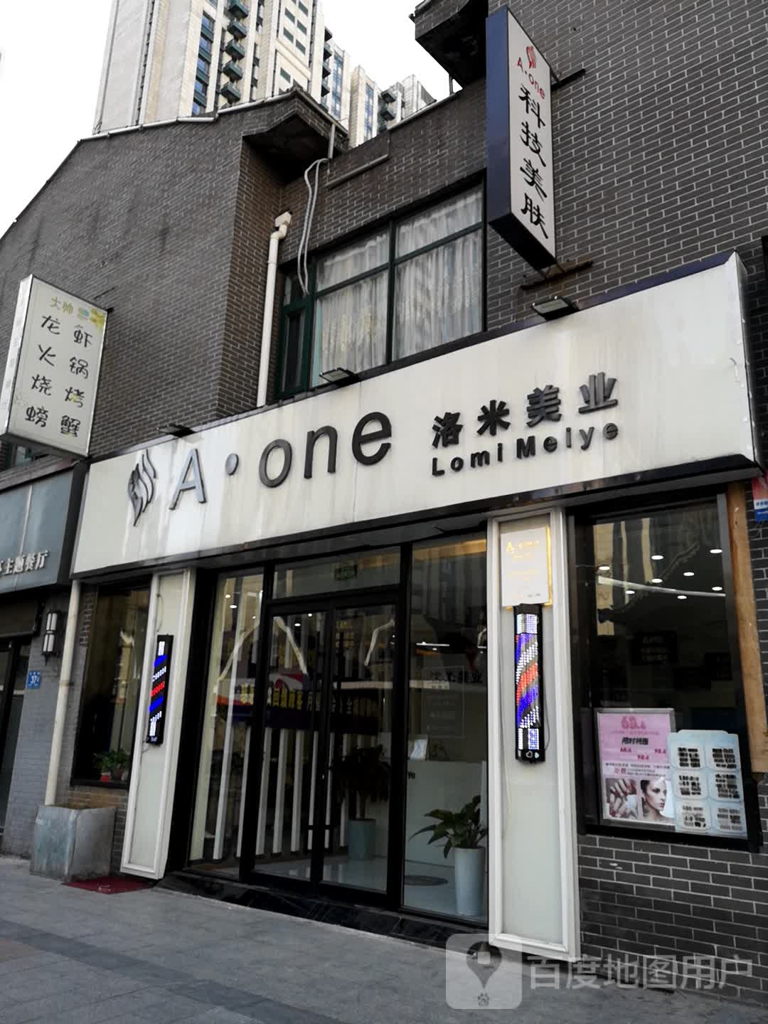 A·one飘丝理