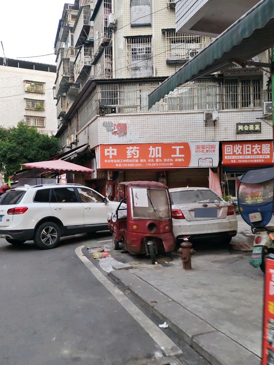 废旧回收