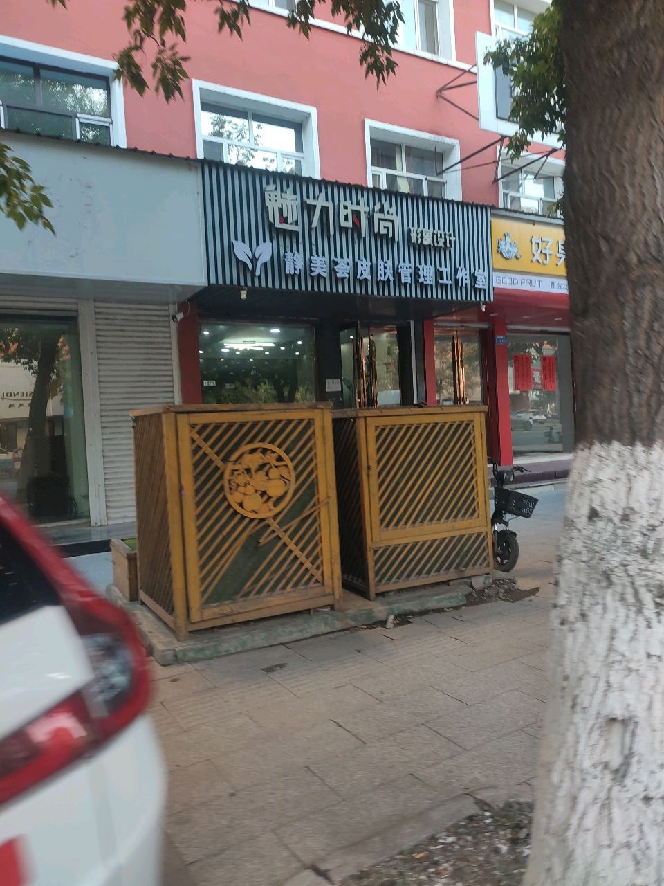 魅力时尚形象设计(解放南路店)