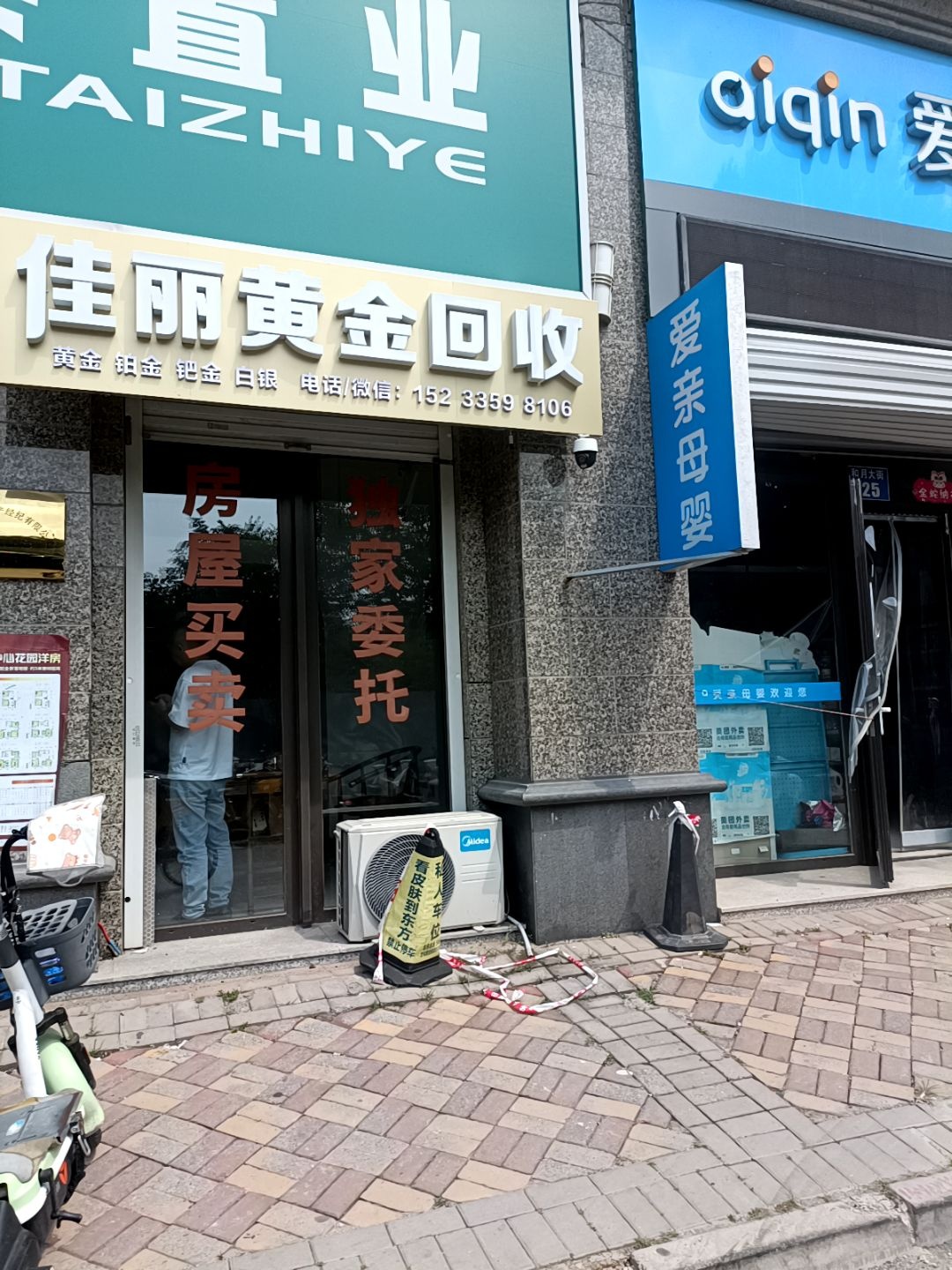 佳丽黄金回收