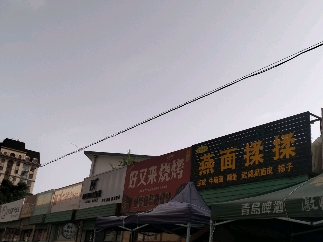 清真智纯智妍燕面揉揉