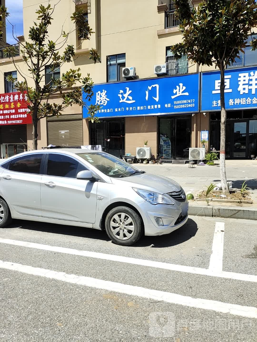 泌阳县腾达门业(团结路店)