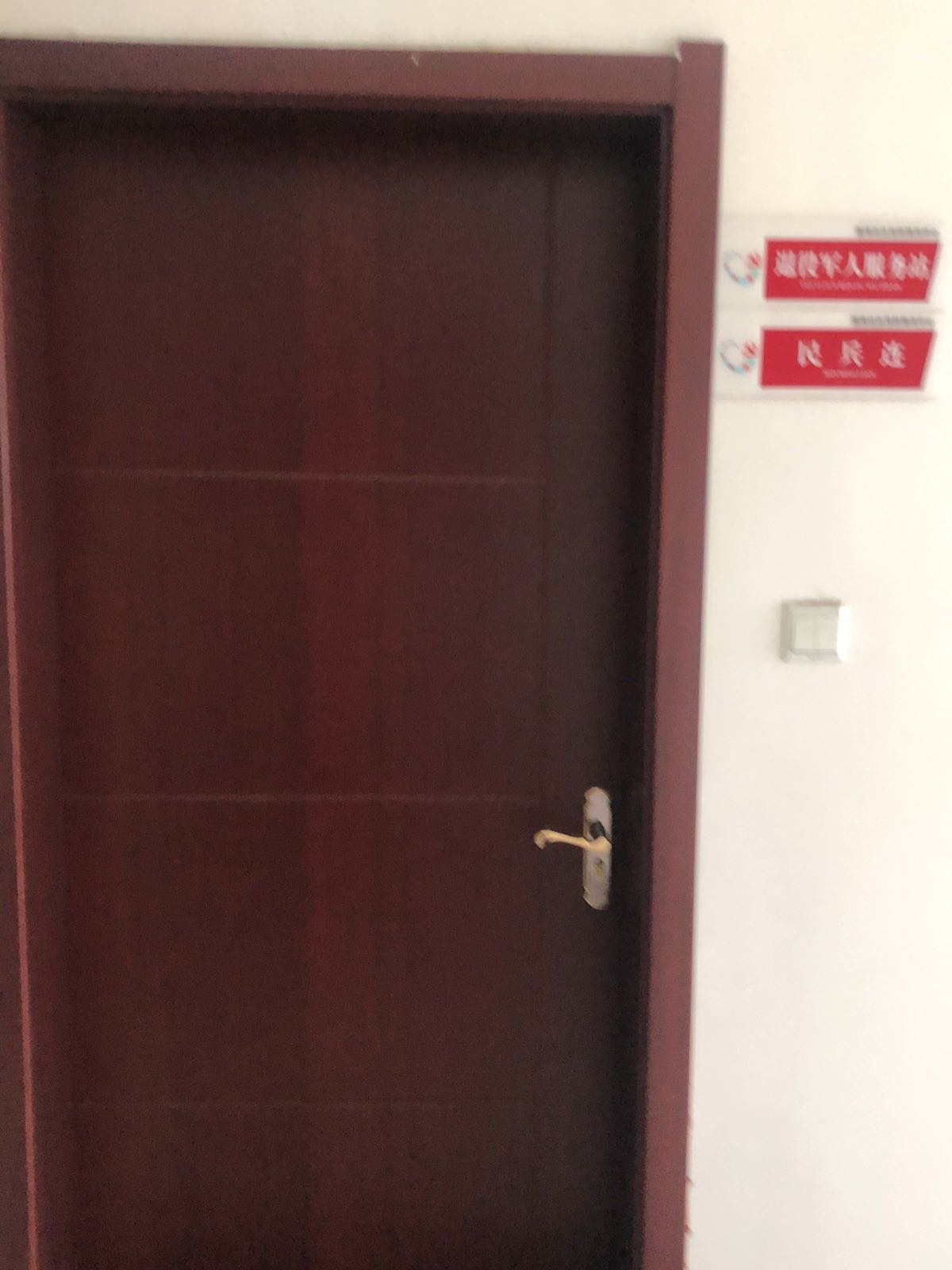 唐楼社区退役军人服务站