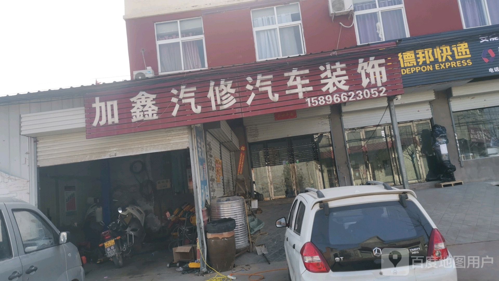 加鑫汽修汽车装饰(白杨002乡道店)