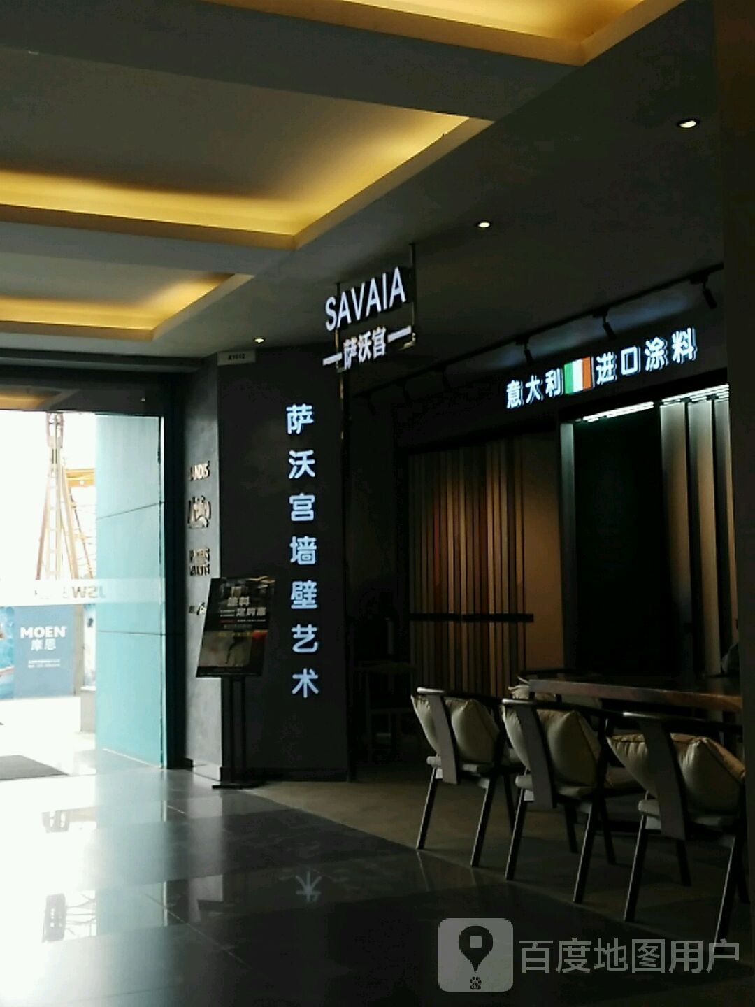 萨沃宫(吉盛伟邦店)