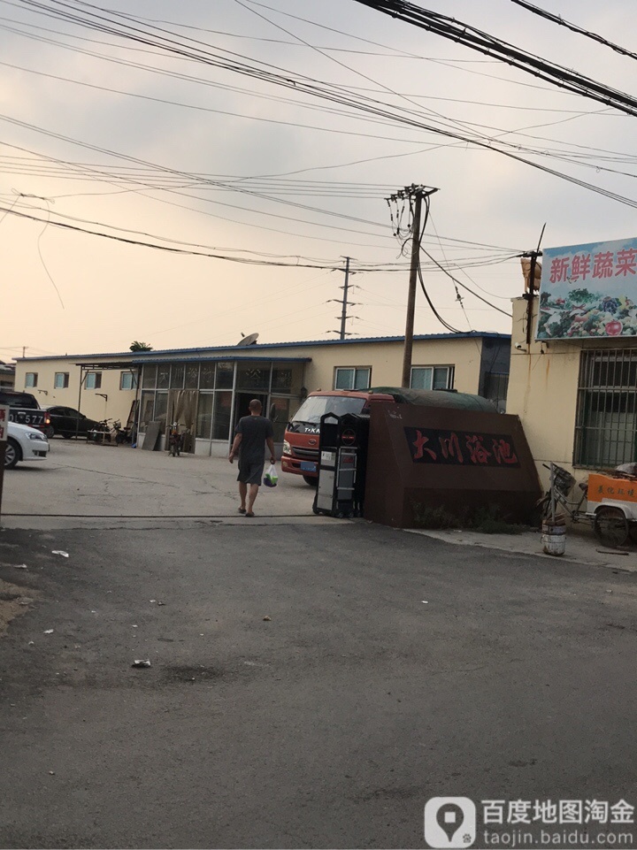 大川浴池