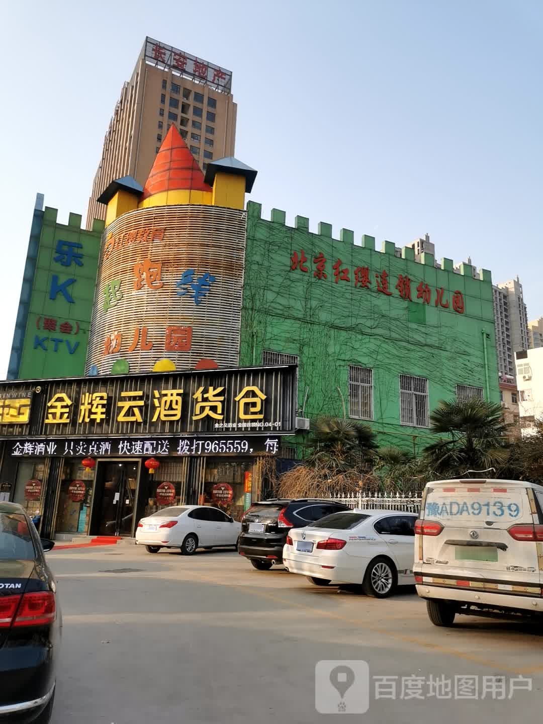 金辉名酒货仓(张衡东路店)