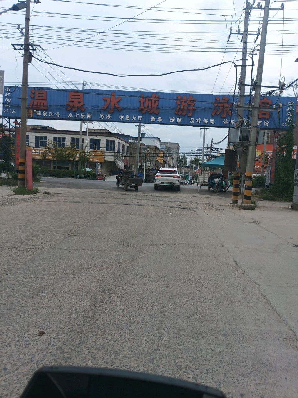 水城游泳馆