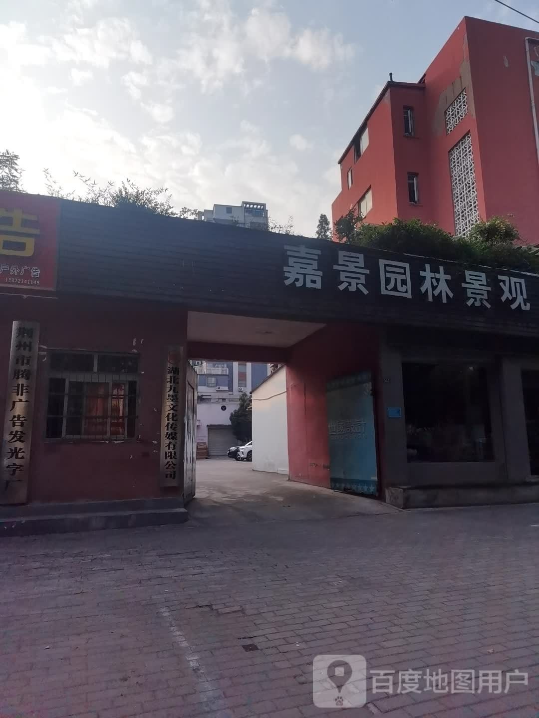 湖北九墨文化传媒有限公司