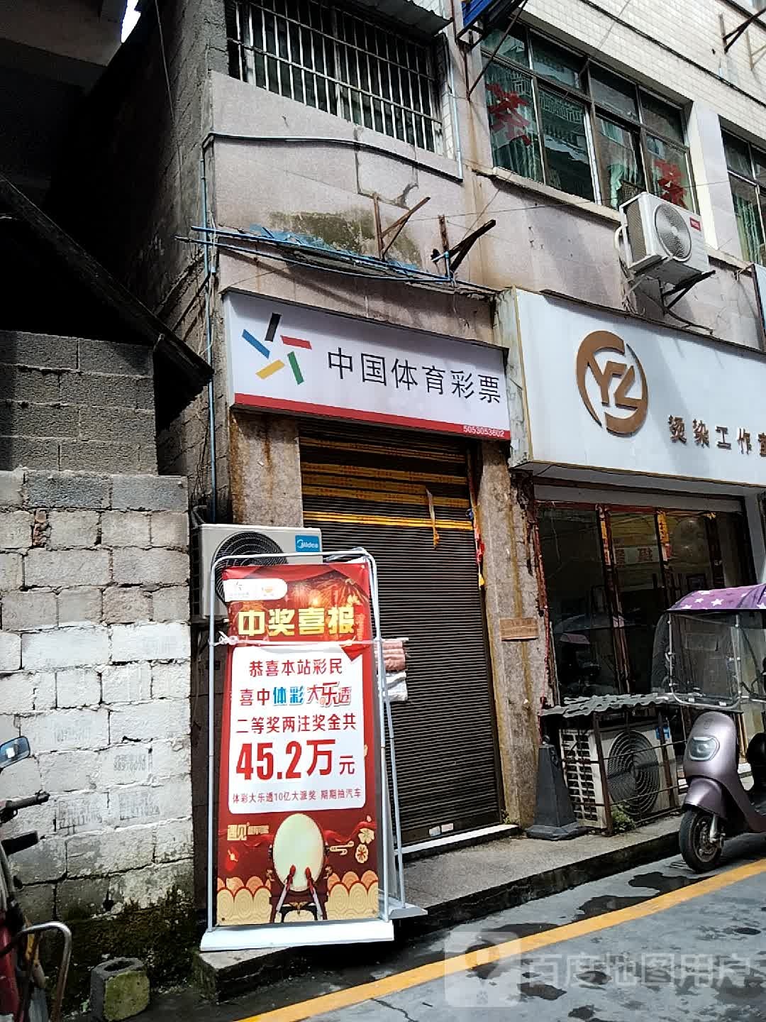 YZ烫染工作室