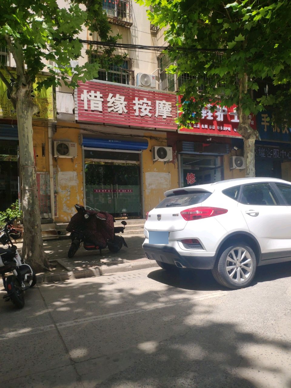 惜缘理发