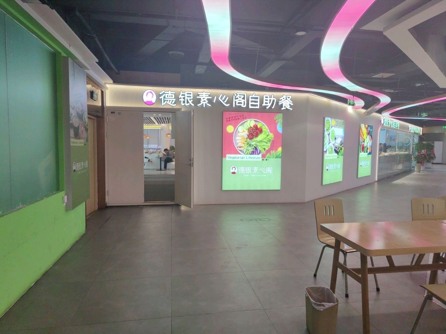 素心阁自助素餐馆(德银购物广场店)