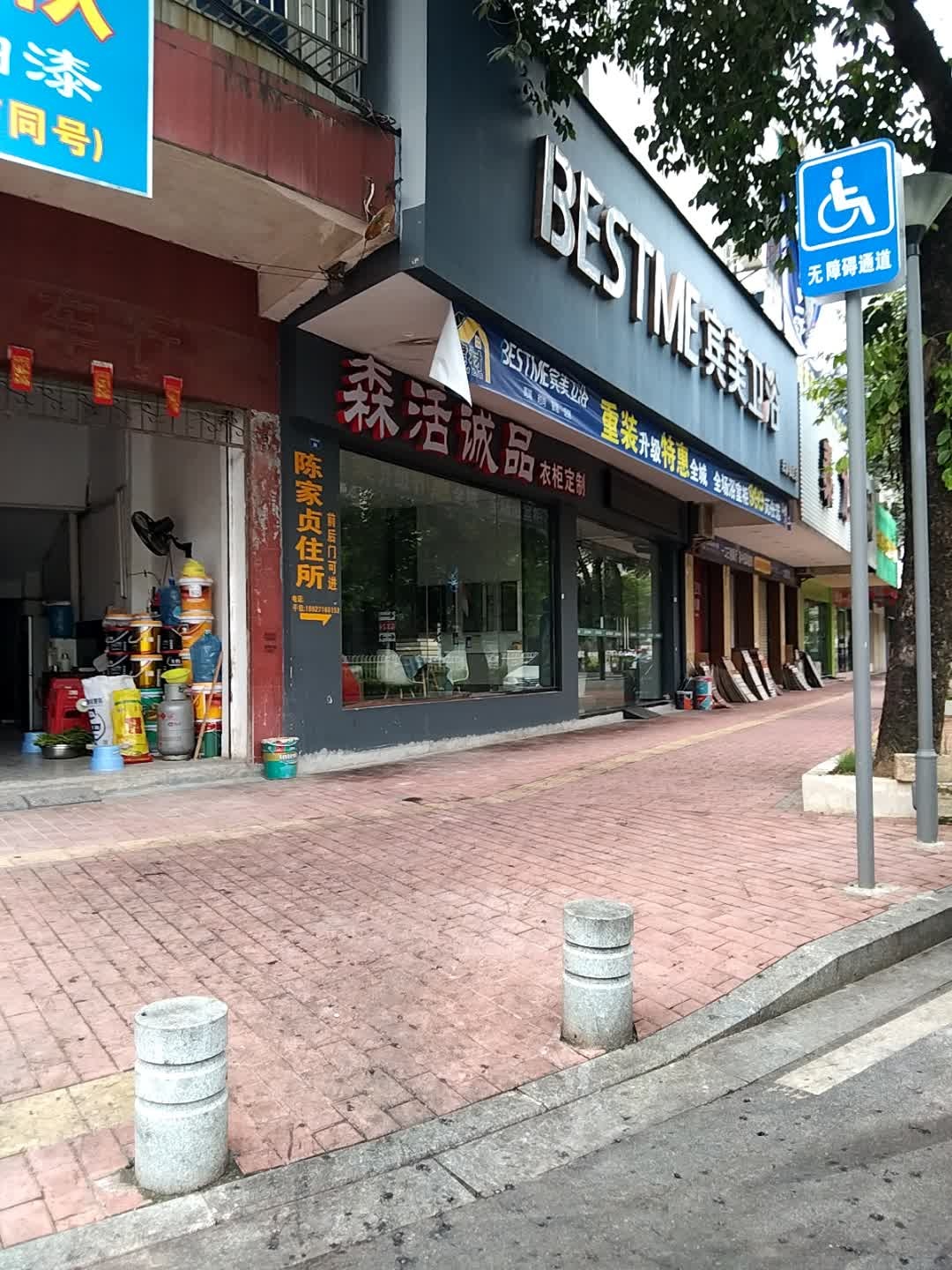 宾美卫浴(云浮罗定店)