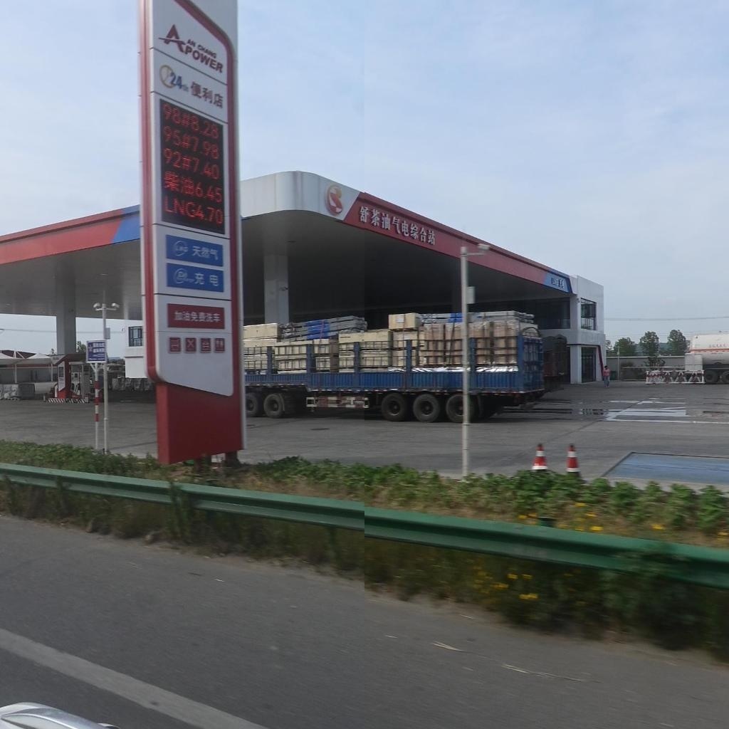 舒茶油气电综合站