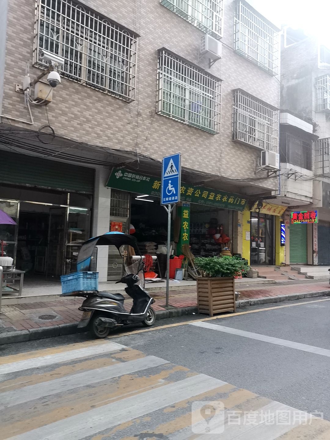 黄金回收