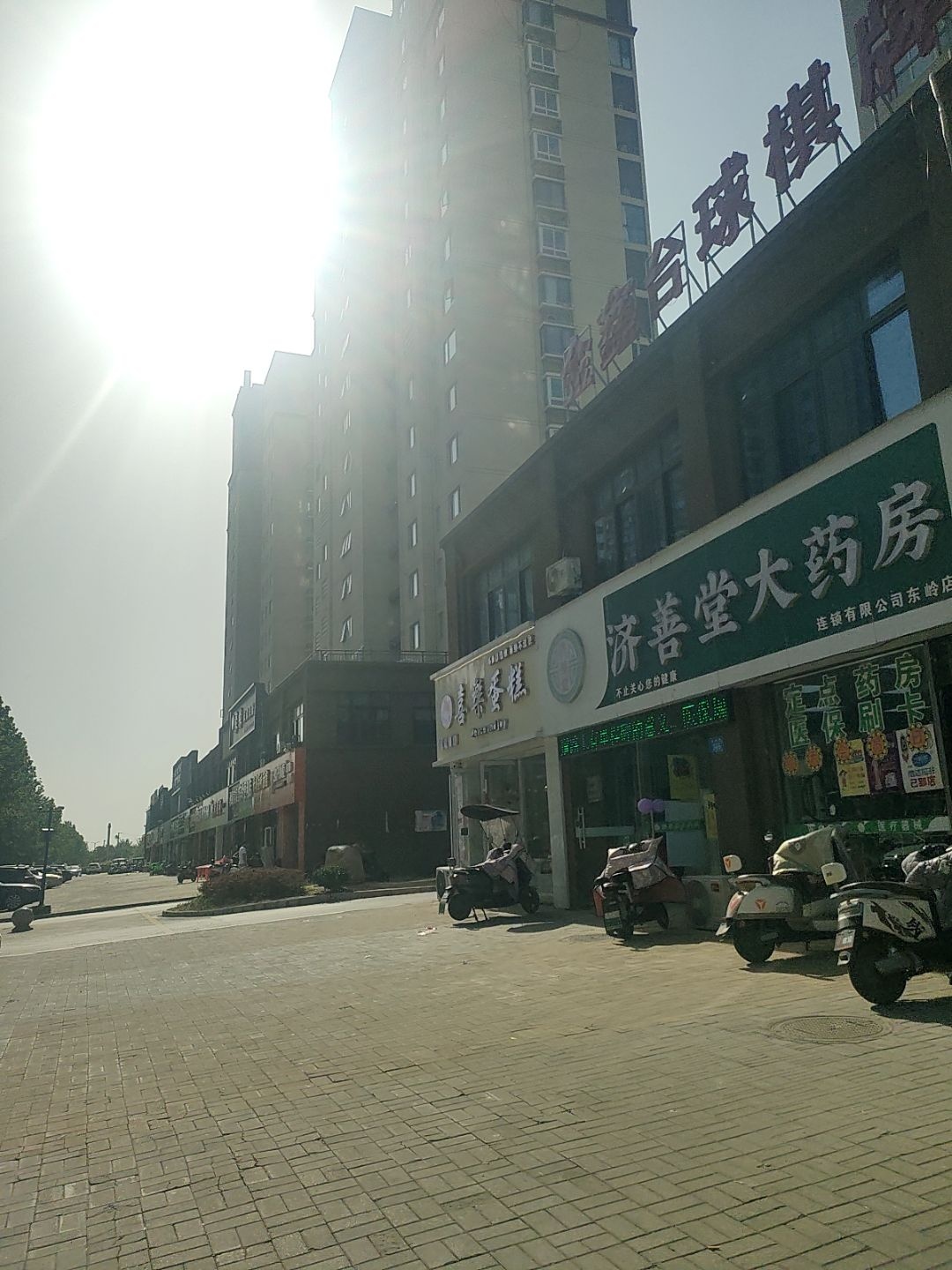 金鑫台球棋牌