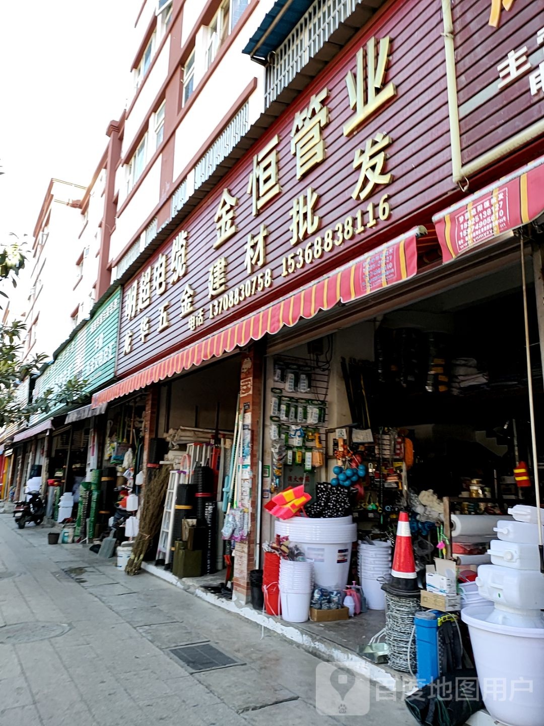 明超电缆金恒管业龙华五金建材批发(南天路店)