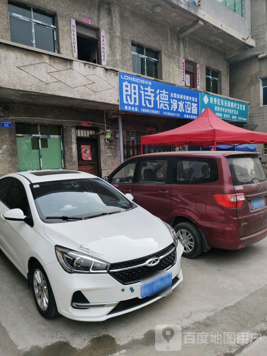 西秀区东关核桃村卫生室