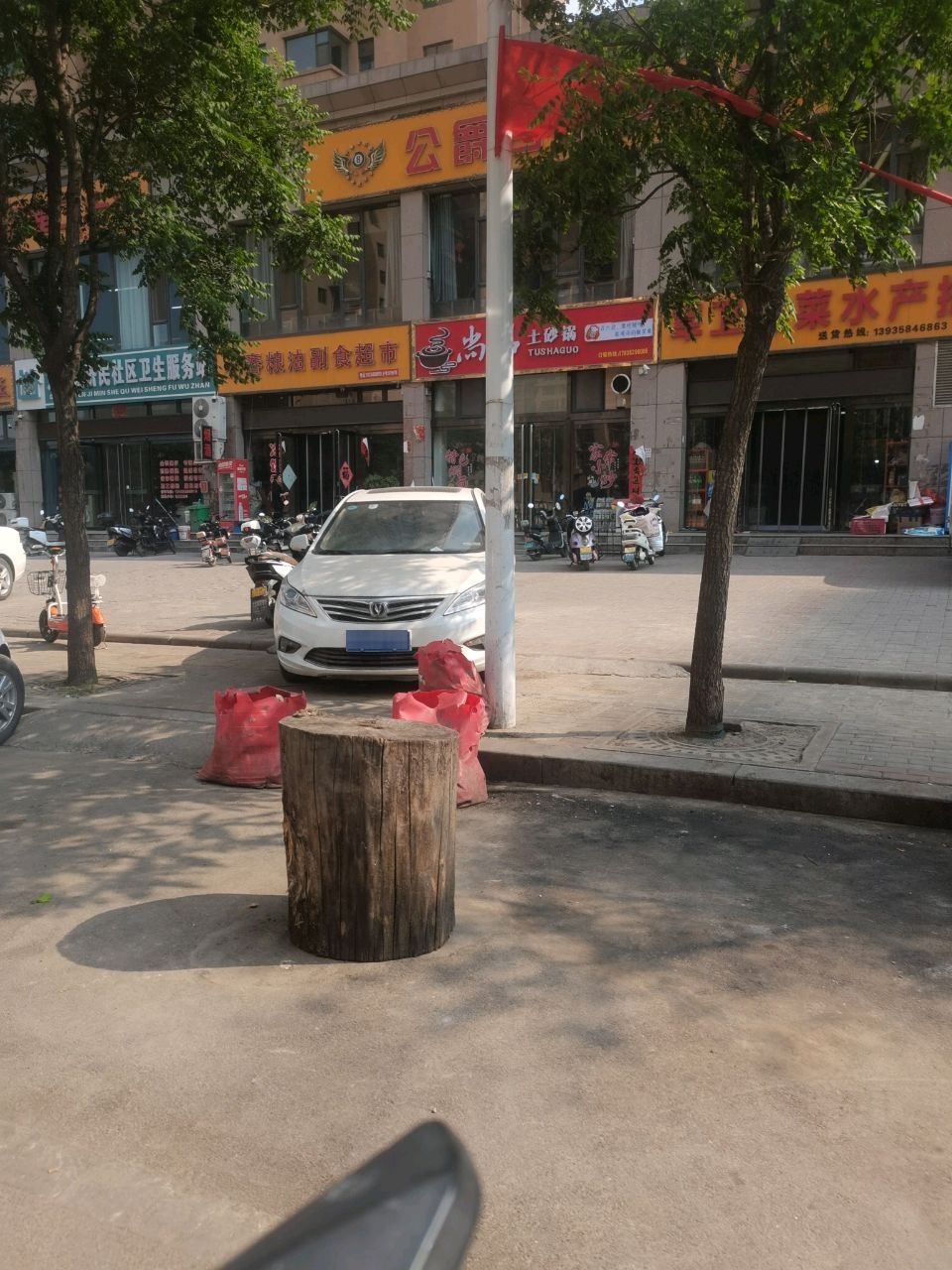 军卫蔬菜水产批发