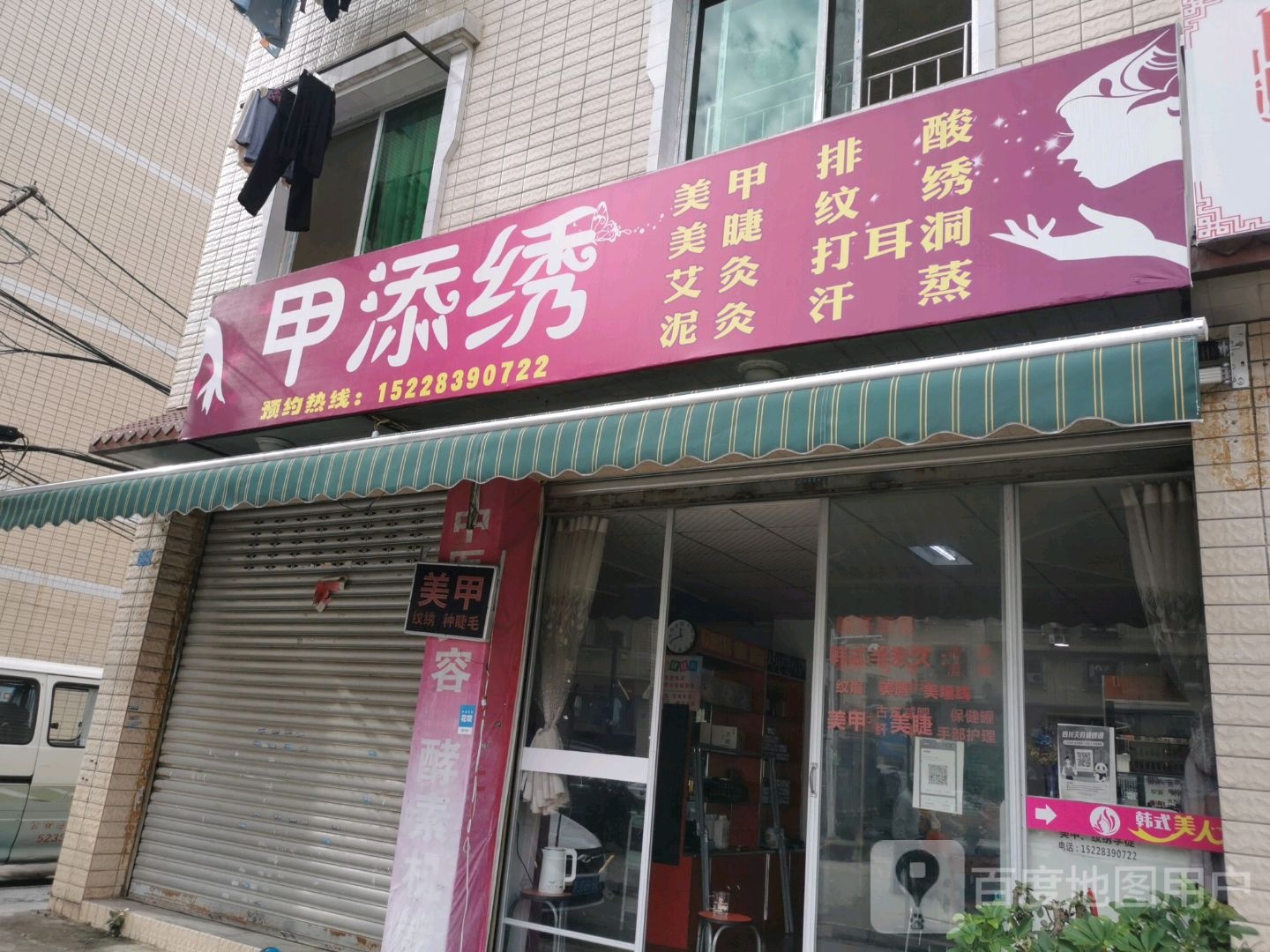 甲添绣美甲美甲