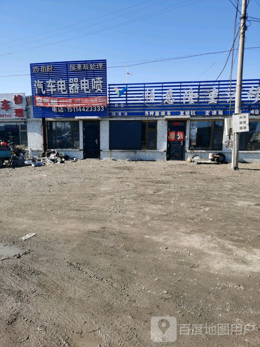 汽车电器电喷