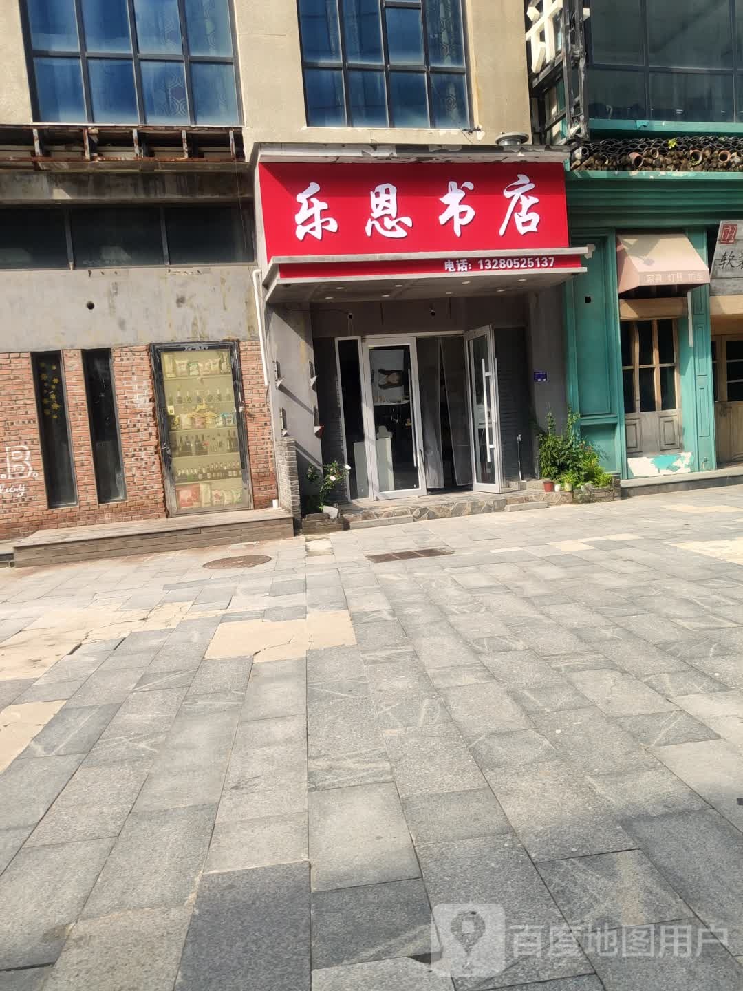 乐恩书城