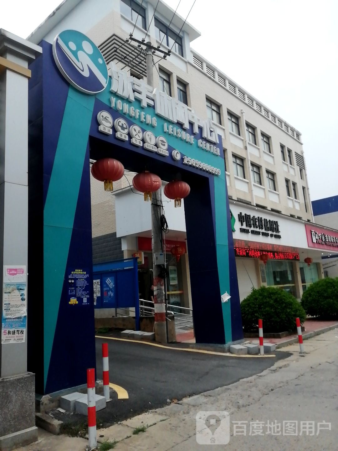 中国农村信用社