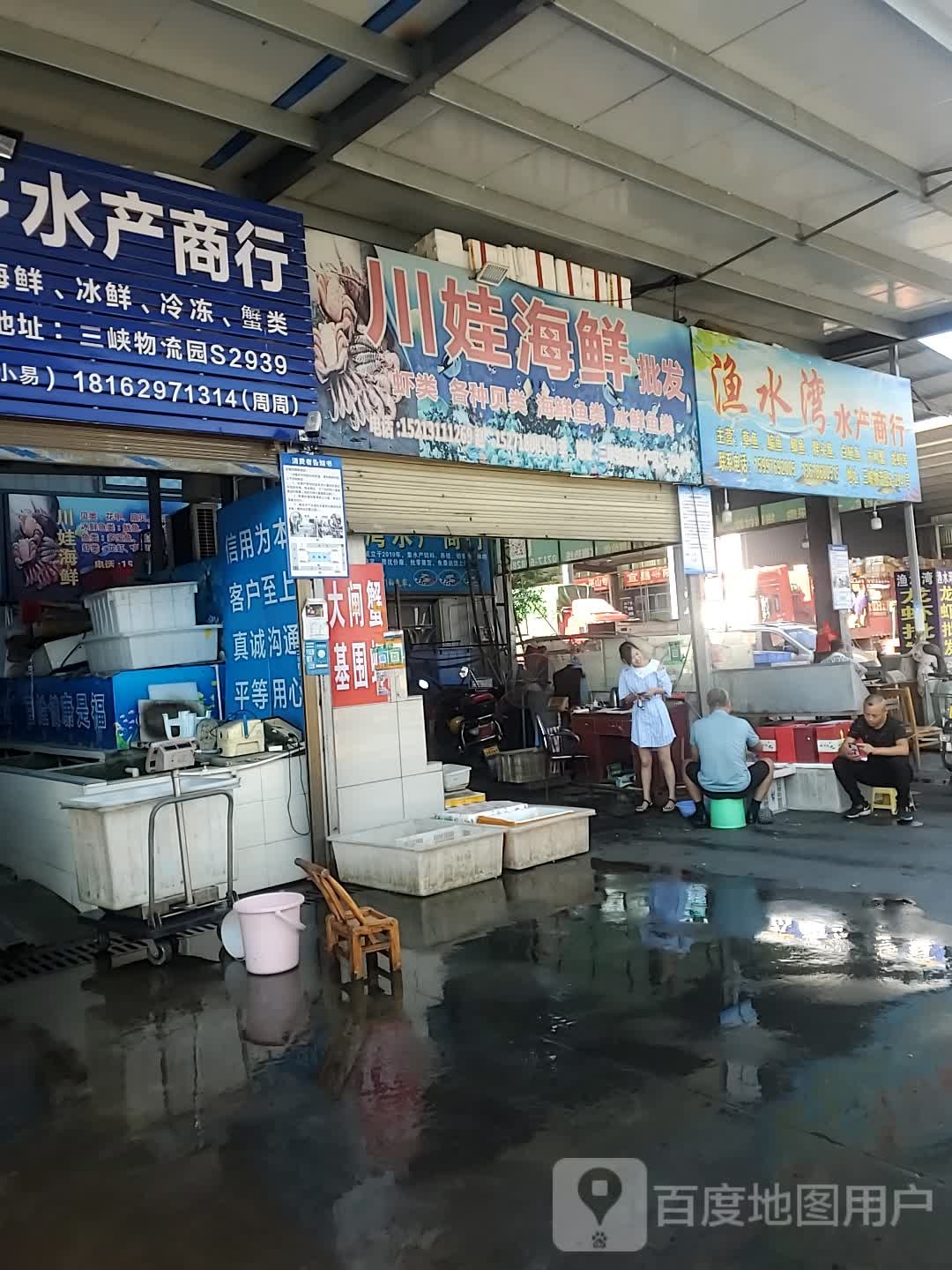 川娃海鲜批发