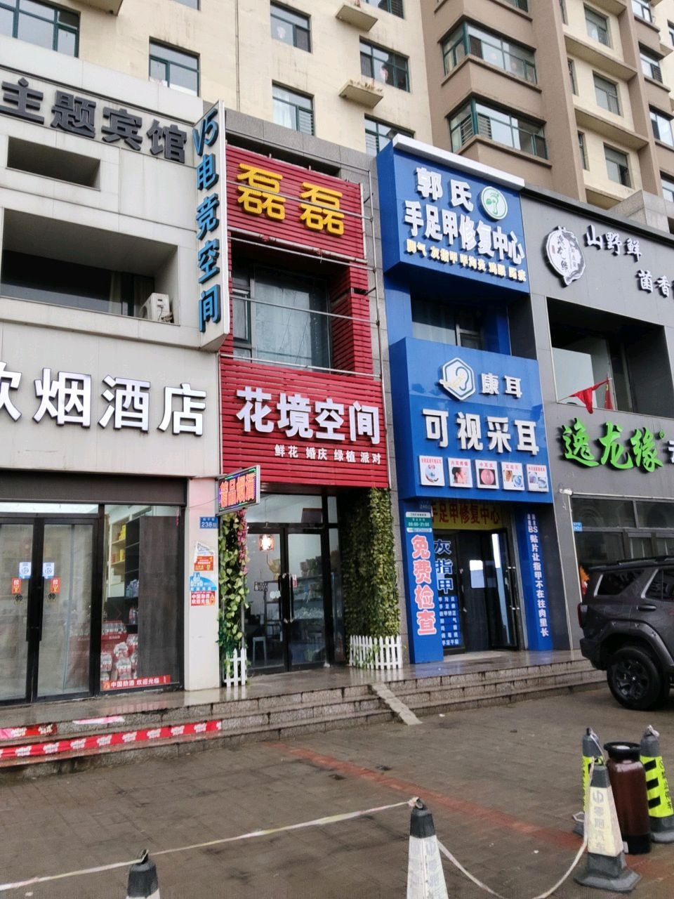 康耳可视采耳-手足甲修复(恒安新区店)