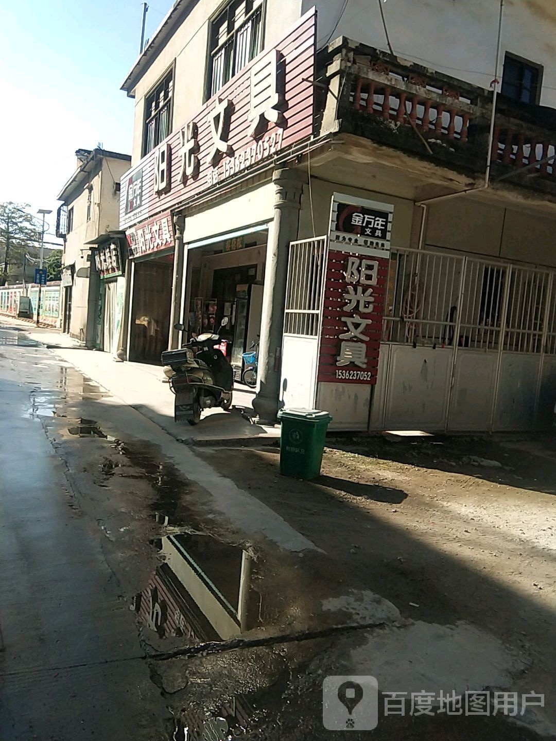 阳光文具