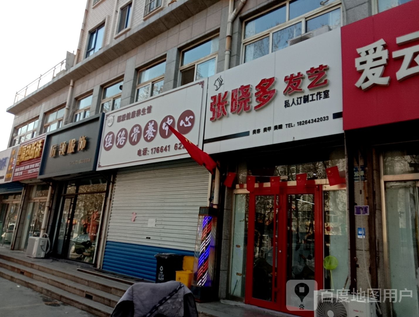 张晓多艺发