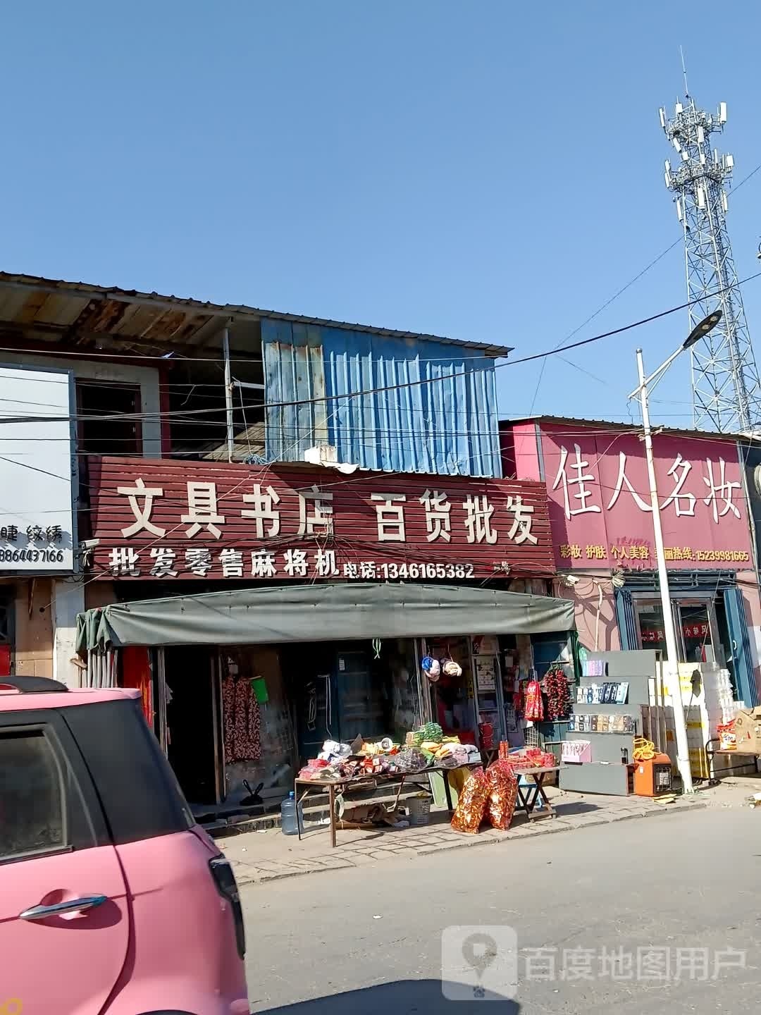 文具书店(兴濮路店)