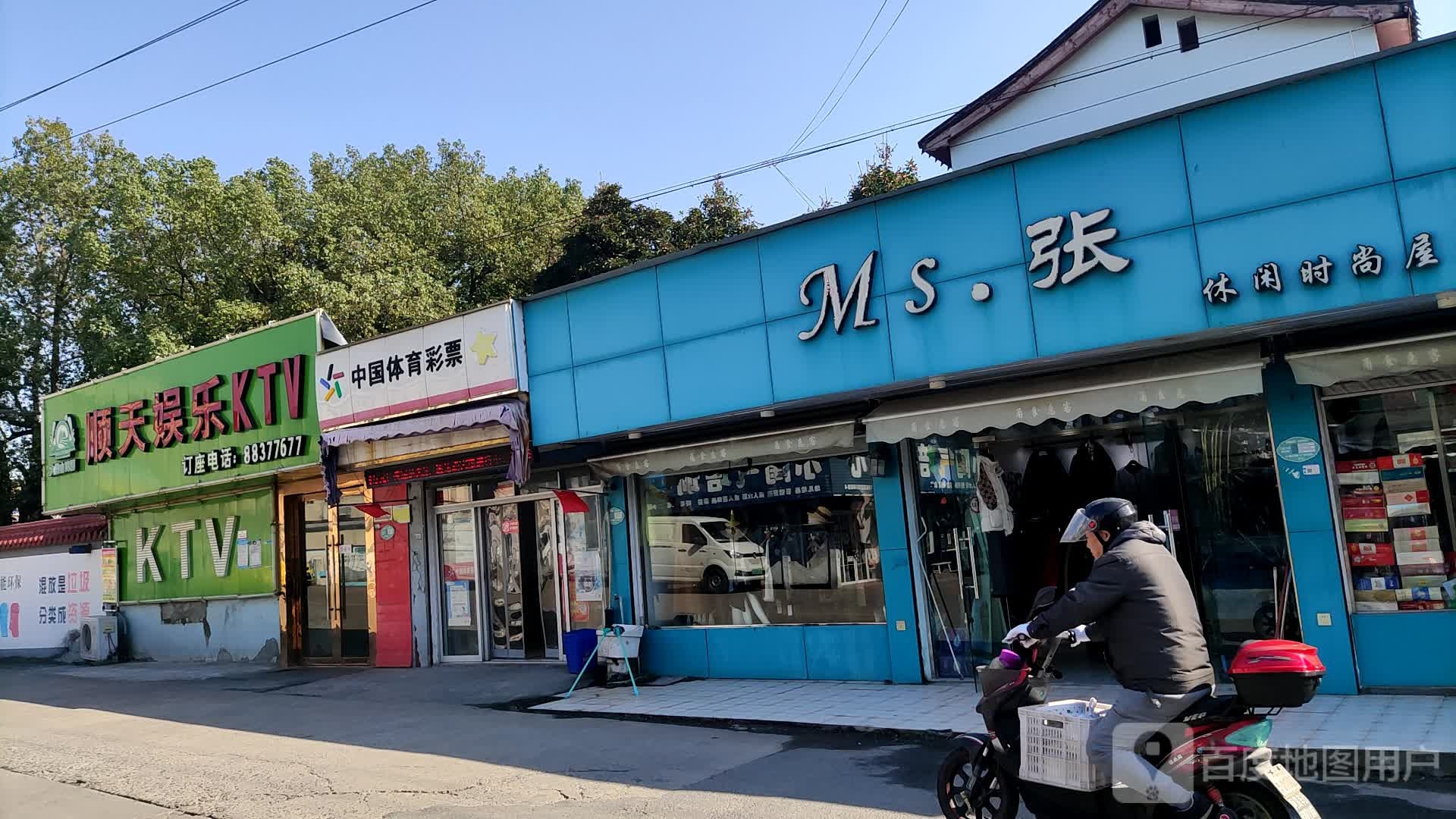顺天愉乐KTV