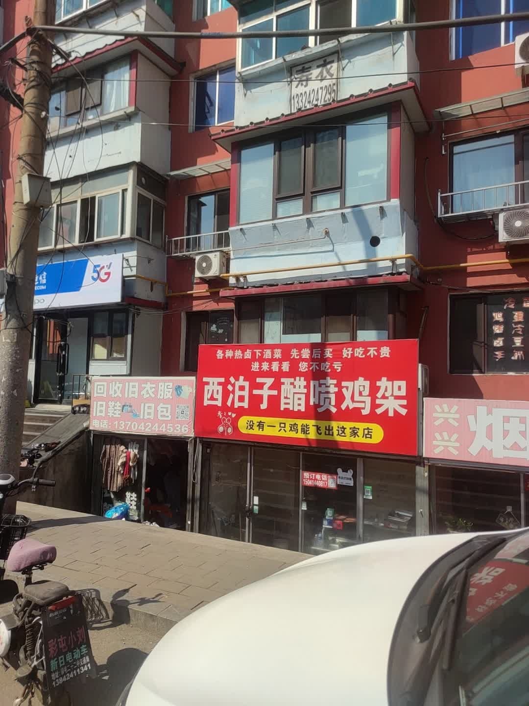 回收旧衣服旧鞋