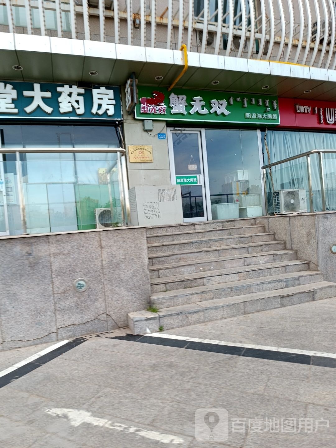 蟹无双阳澄大闸闸蟹