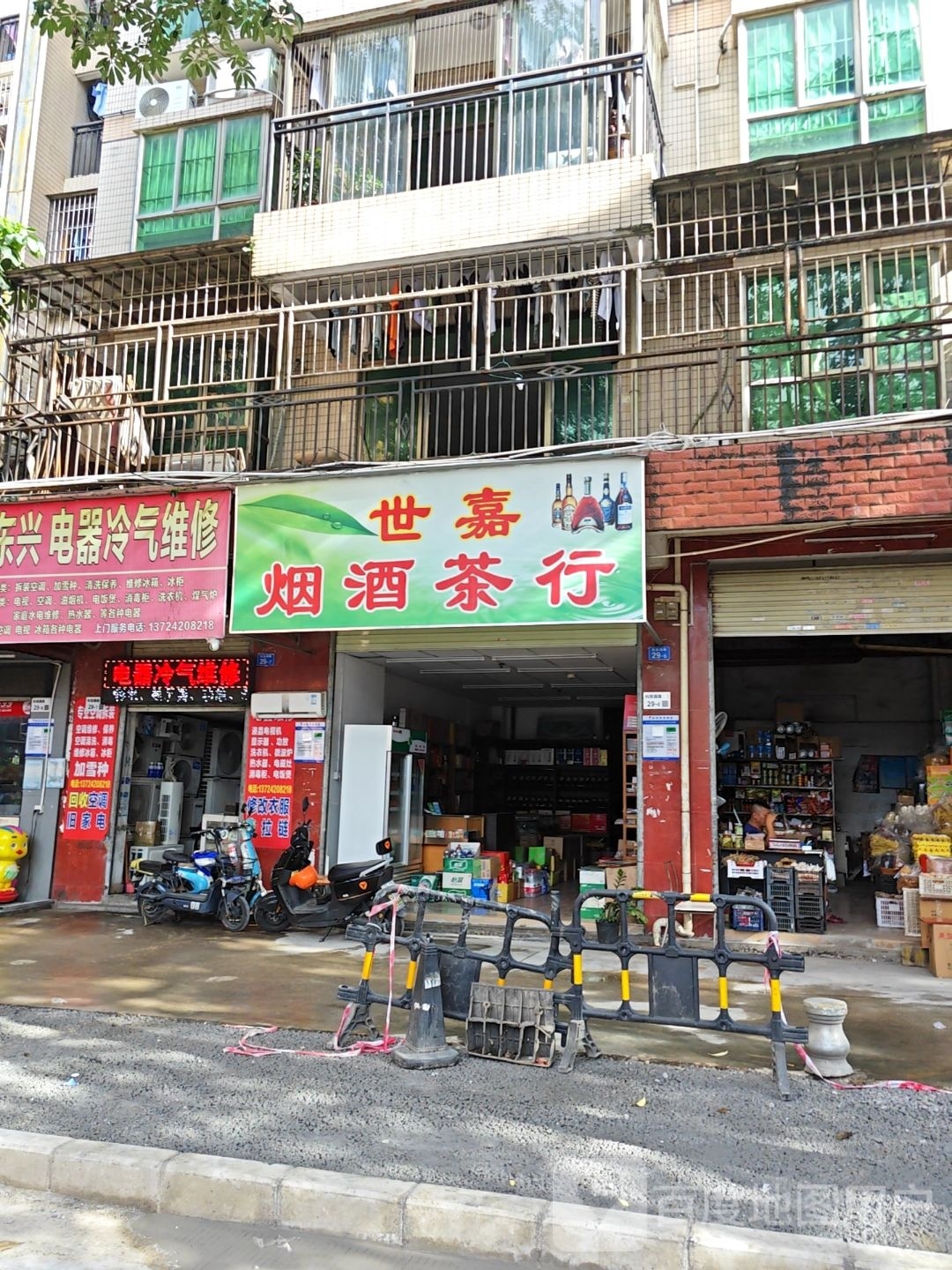 世嘉烟酒回收礼品茅台名酒洋酒虫草回收