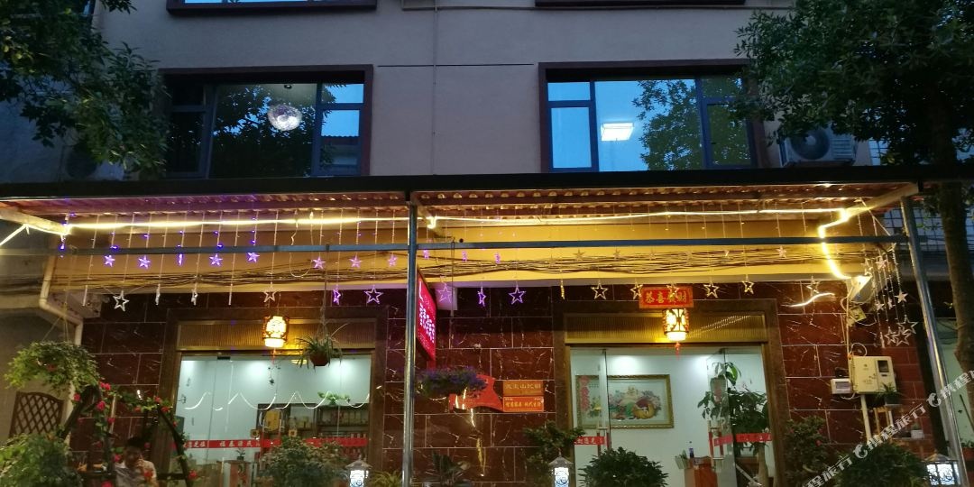 武夷山绿福泰源民宿