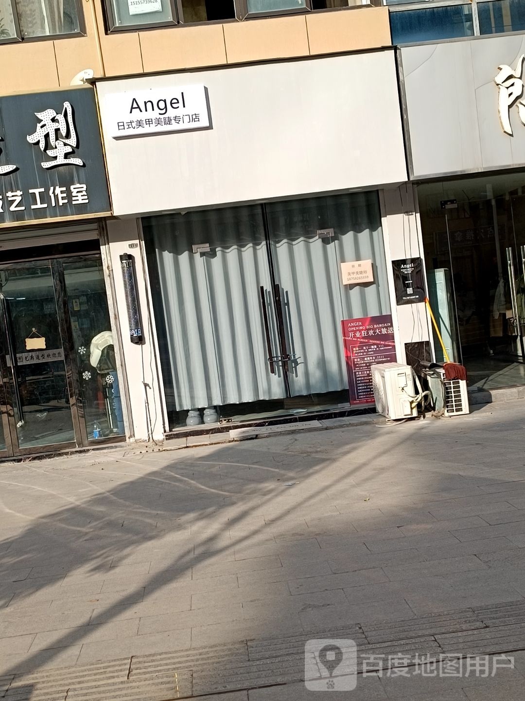 Angel日式美甲美睫专门店