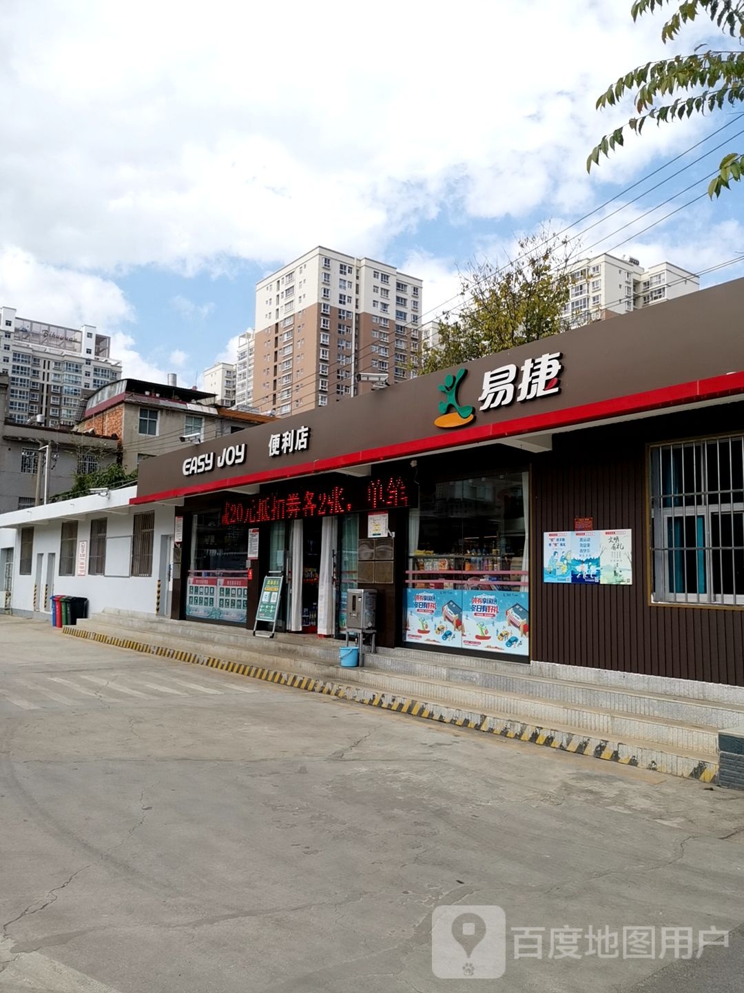 易便利利店(仙湖路店)