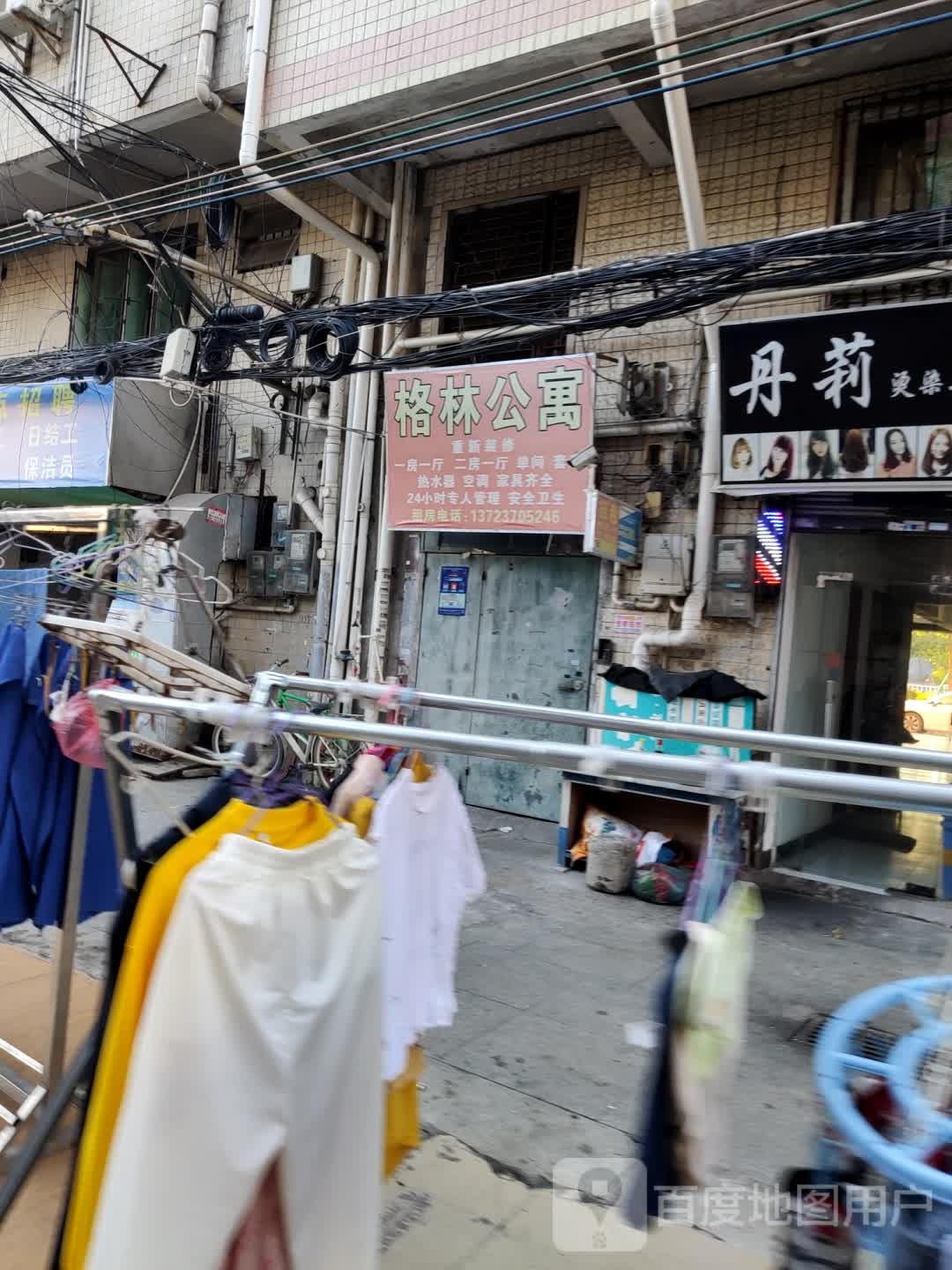 格林公寓(公常路店)