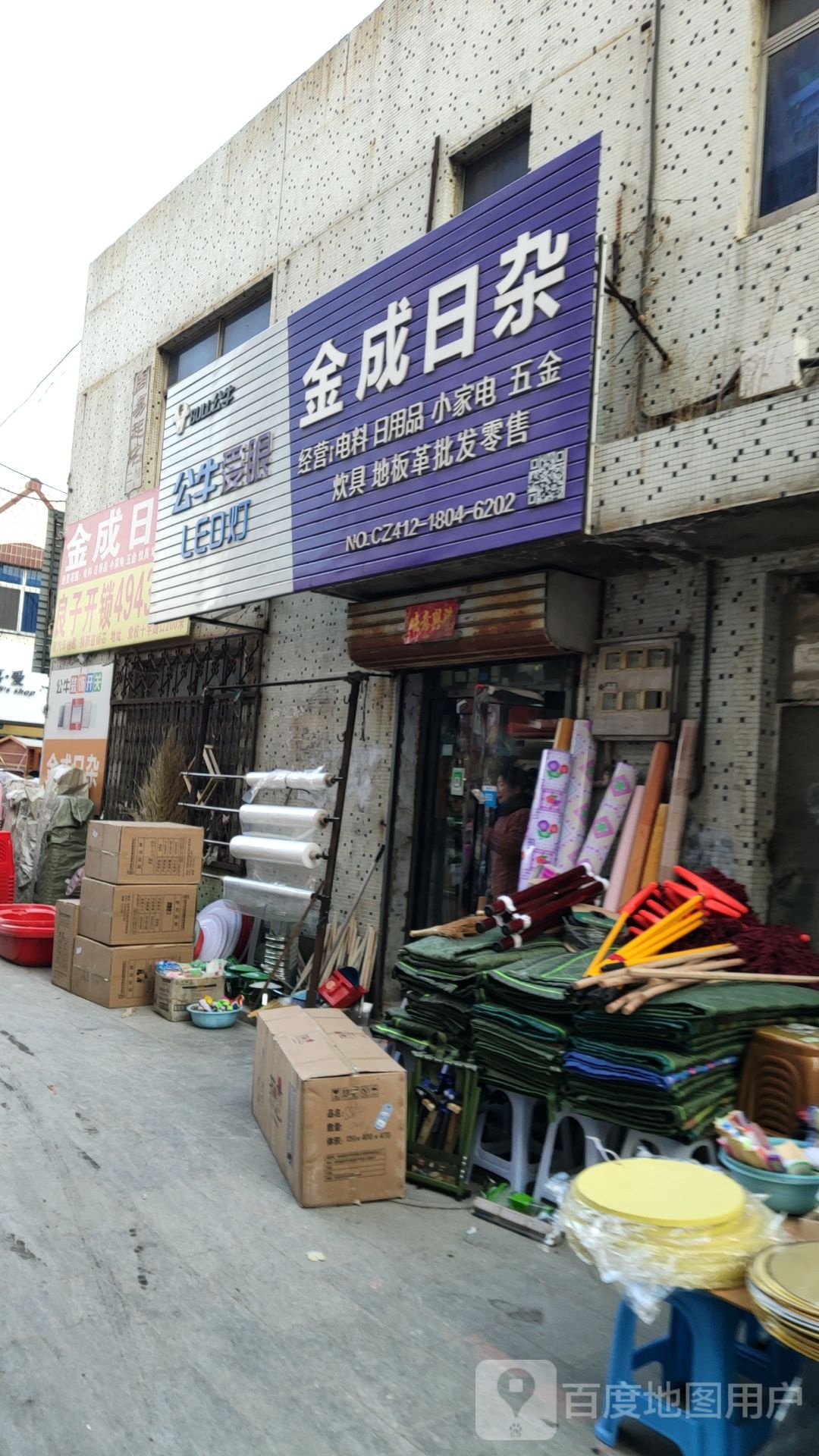 良子开锁