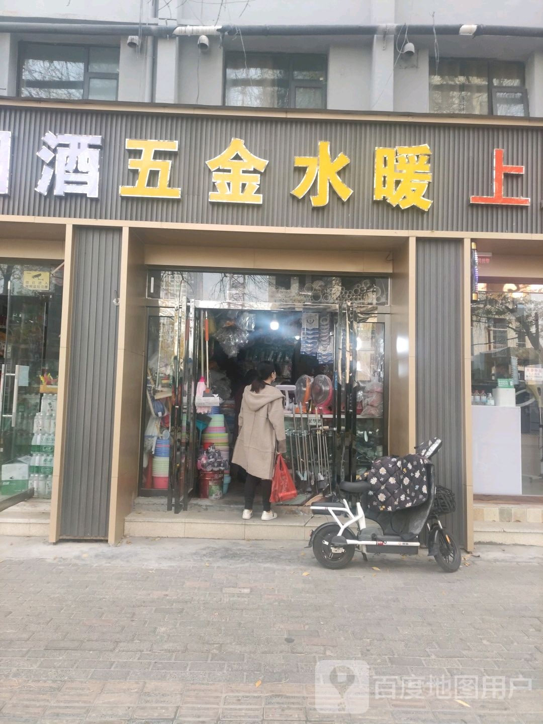 五金水暖(公牛插座丰产路店)