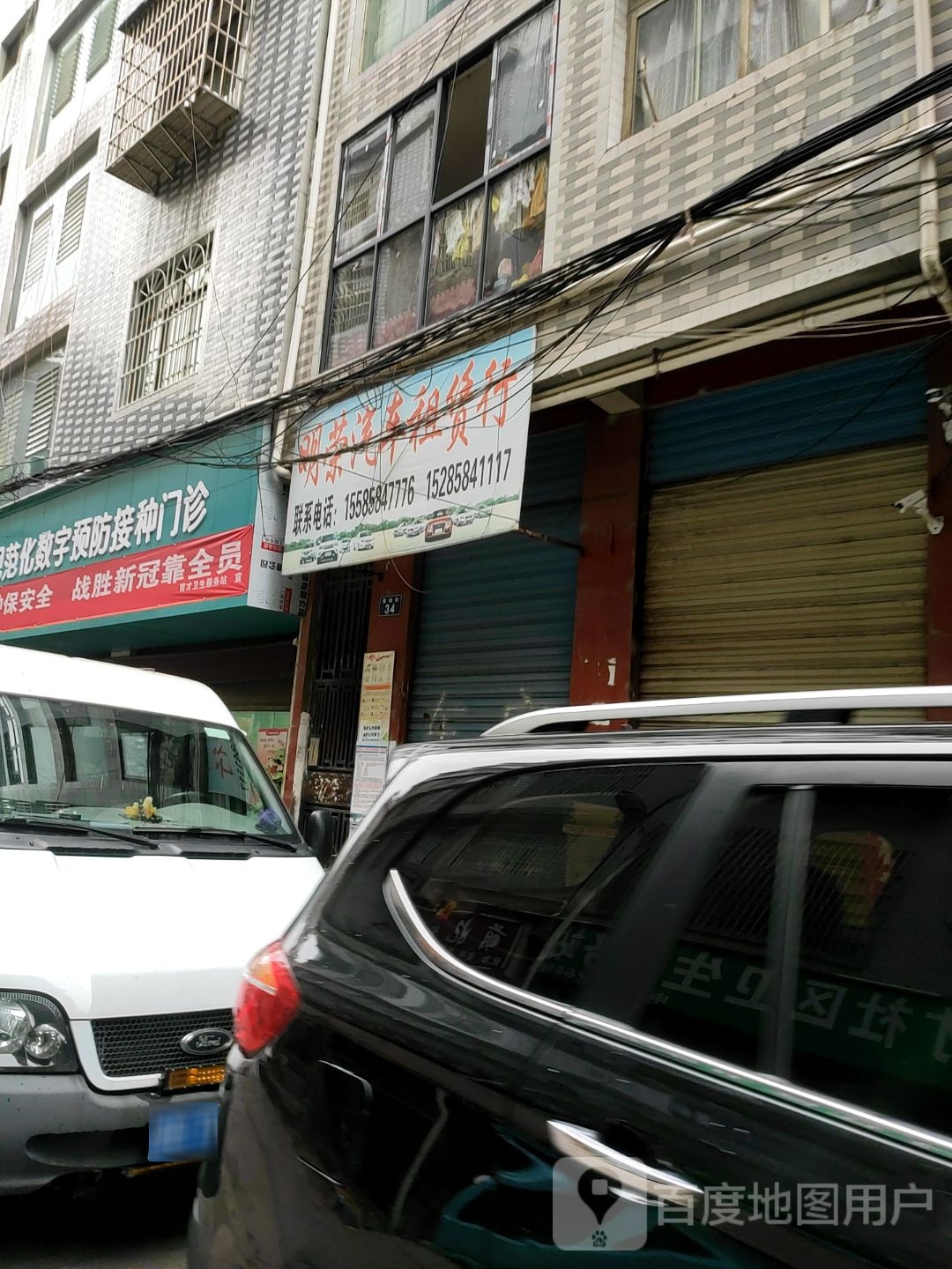 育才社区卫生服务站