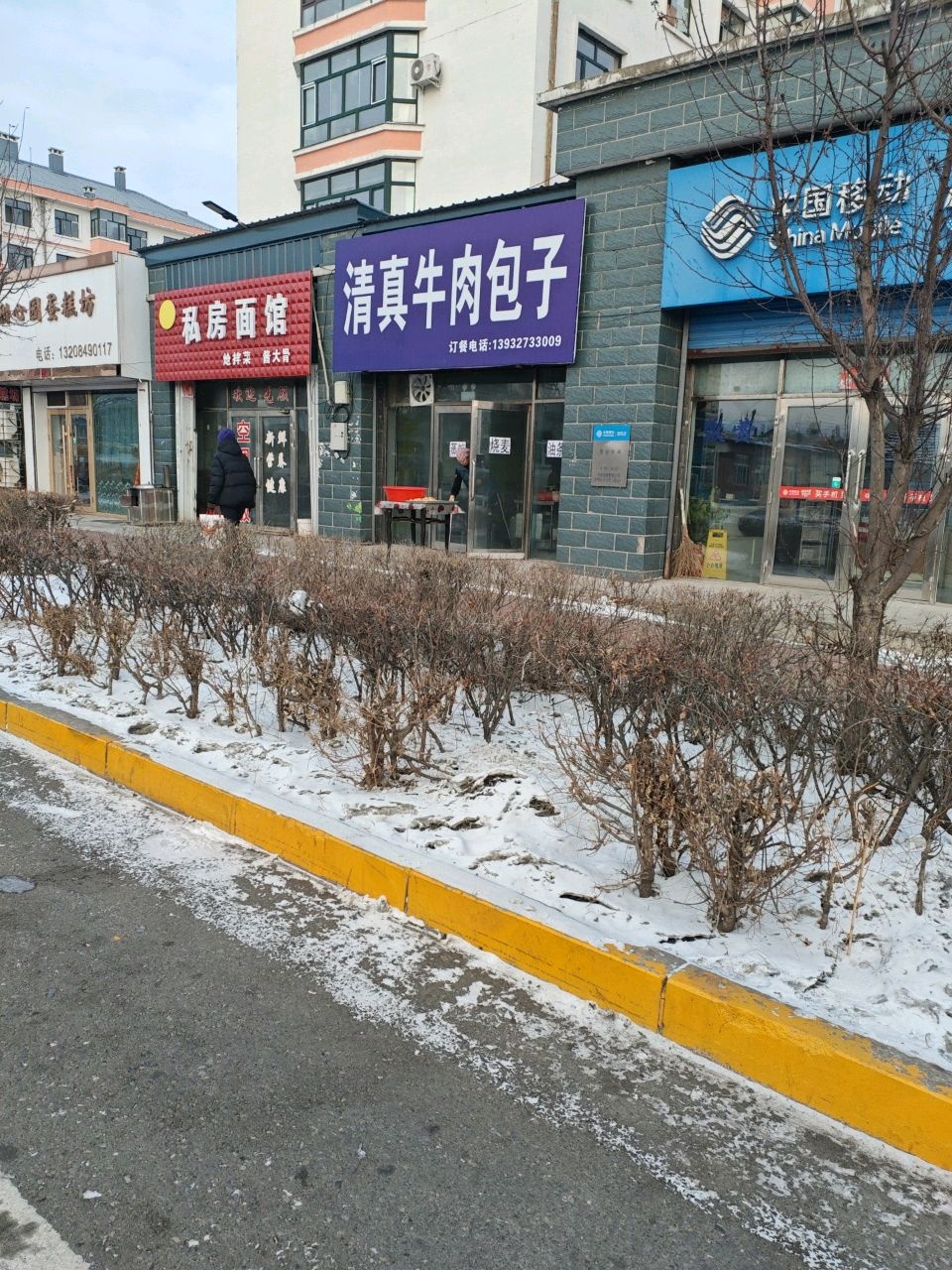 清真牛肉包子